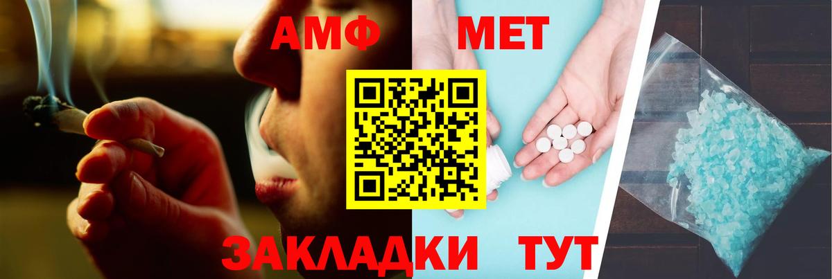 АМФ  Вход с VPN  АМФЕТАМИН  АМФ 98%  Тула 