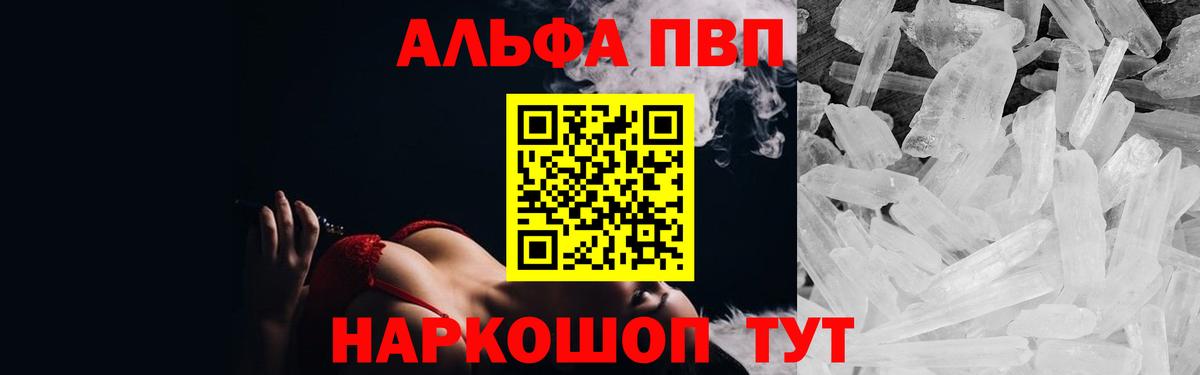 A-PVP VHQ  А ПВП СК КРИС  Вход с VPN  Alpha PVP  Тула  продажа наркотиков  A-PVP Соль 