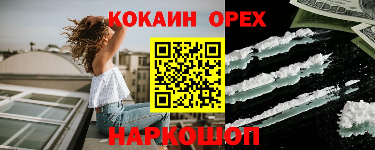 КОКАИН Fish Scale  Кокаин Боливия  Вход с VPN  Тула 