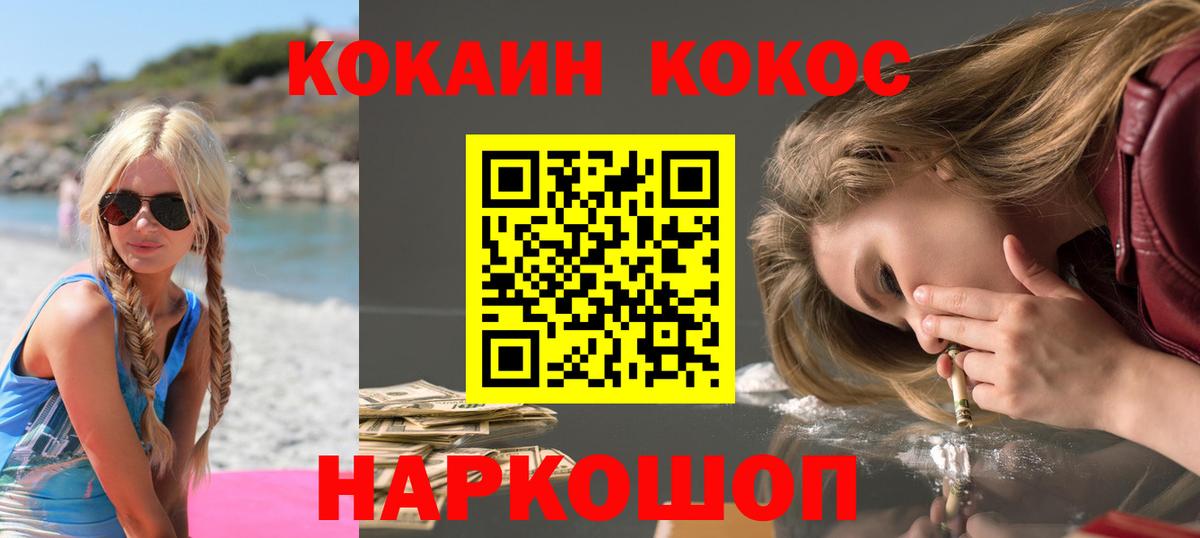 Cocaine 99% Тула