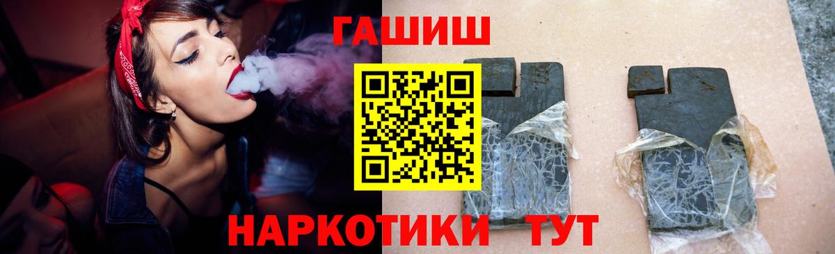 ГАШИШ убойный  Вход с VPN  Тула  Гашиш Изолятор 