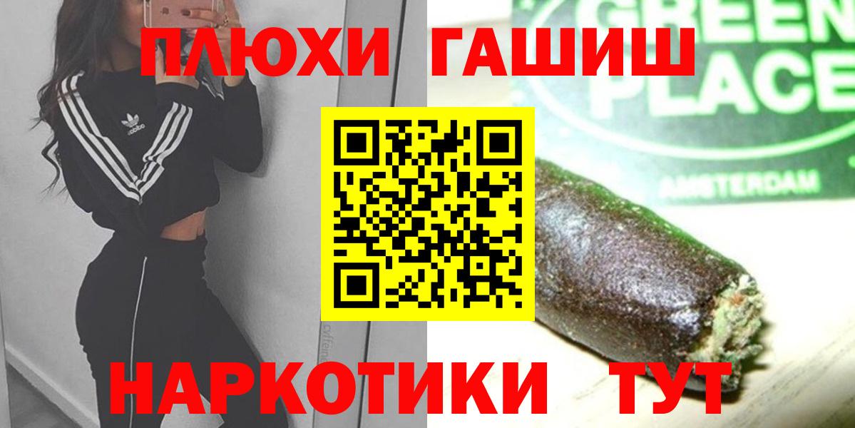 Гашиш Cannabis Тула