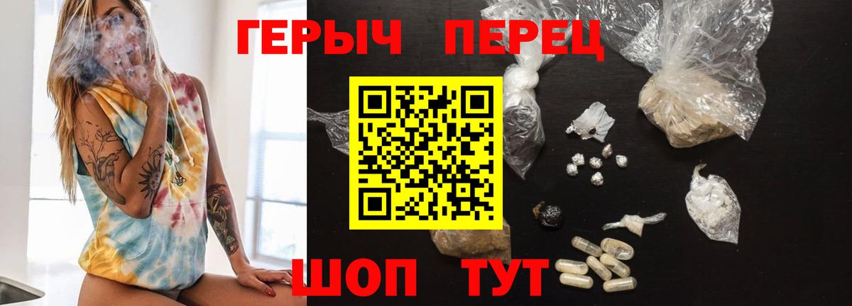 ГЕРОИН хмурый  Вход с VPN  Тула 