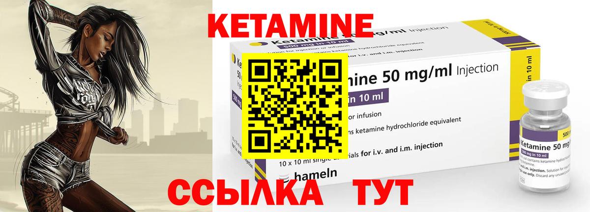 КЕТАМИН ketamine  Кетамин VHQ  Вход с VPN  Тула 