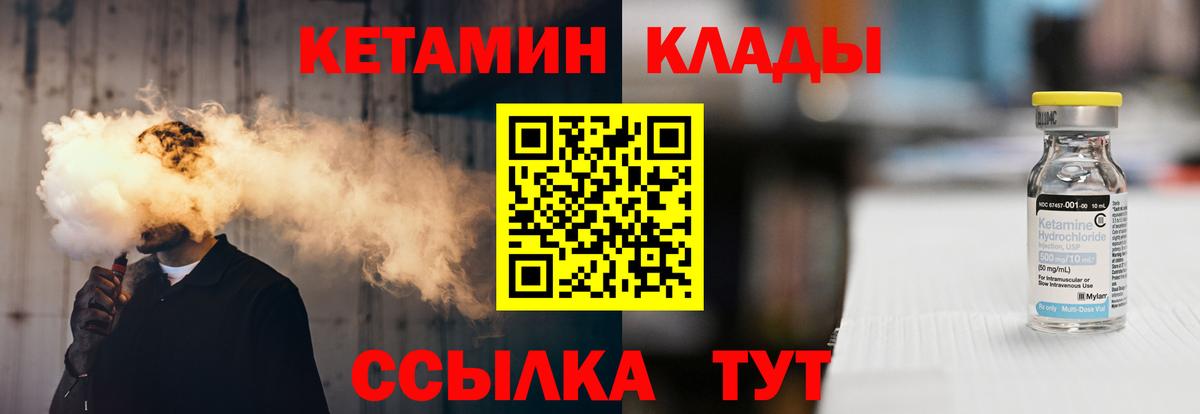 Кетамин VHQ Тула