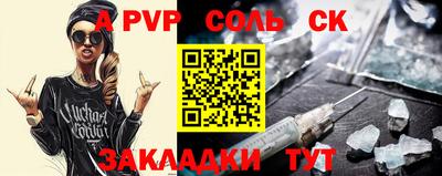 a pvp Моздок