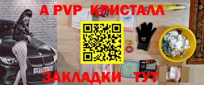 a pvp Моздок