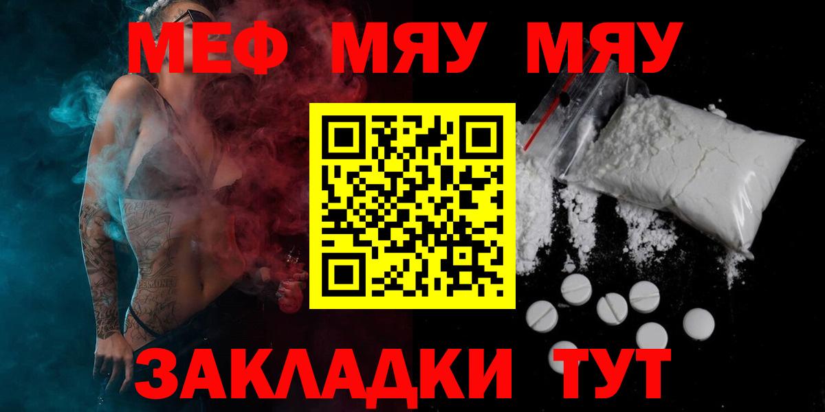 Тула  Мефедрон 4 MMC  МЯУ-МЯУ  Вход с VPN  Мефедрон mephedrone 