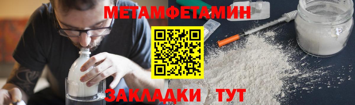 МЕТАМФЕТАМИН мет Тула