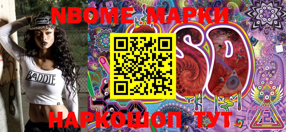 Марки NBOMe 1500мкг  Вход с VPN  Марки NBOMe 1500мкг  Тула 