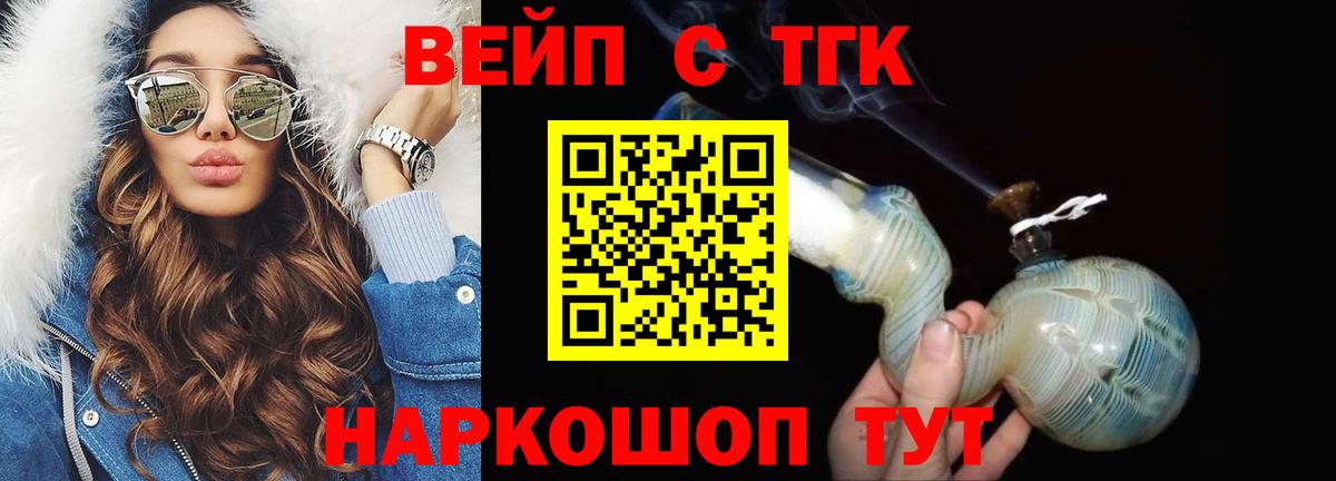 Дистиллят ТГК гашишное масло Тула
